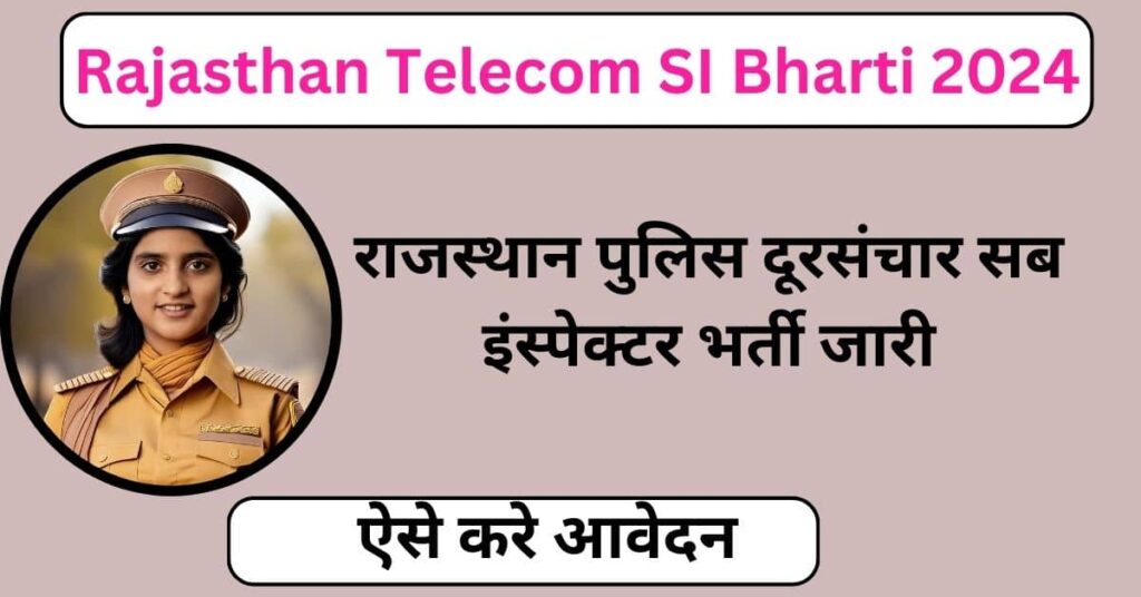 Rajasthan Telecom SI Bharti 2024